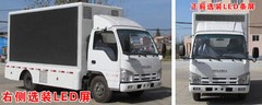 程力威牌CLW5040XXCQL4型宣傳車